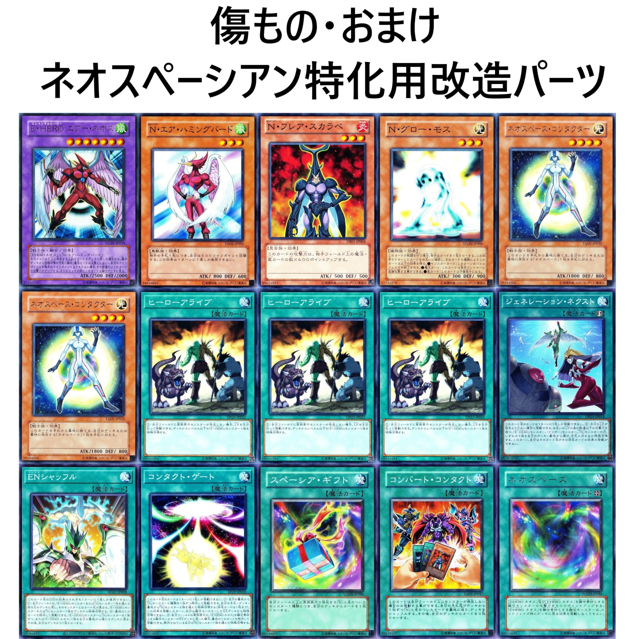 Amazon.co.jp: ネオス デッキ heroデッキ e hero ネオス クルーガー